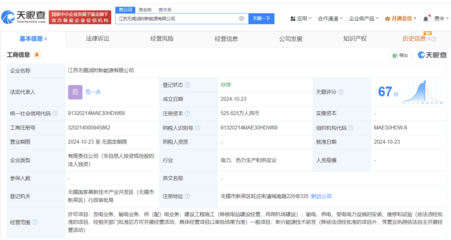 寧德時代無錫新設新能源公司，加碼供（配）電業務布局